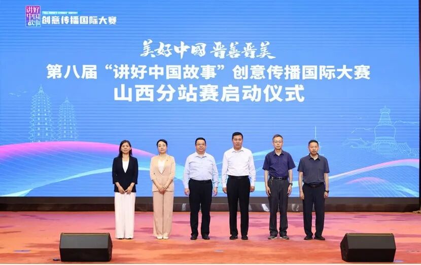 与会嘉宾共同启动