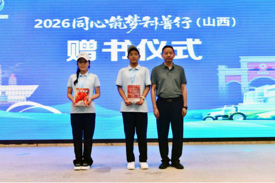 赠书仪式现场