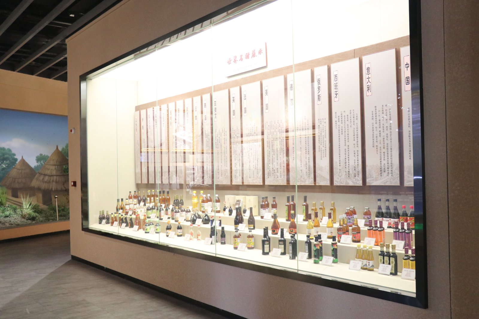 学子们在世界名醋展示区了解各地制醋技艺